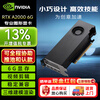 NVIDIA RTXA2000 graphics acceleration, stable and reliable 6G graphics card, industrial packaging