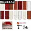 Door Wooden Door Room Door Ecological Painted Door Solid Wood Composite Door Interior Door Bedroom Door Set Concierge Door Bedroom Ecological Set Door Multi-layer Set Panel Solid Wire With Hardware Various Styles Contact Customer Service