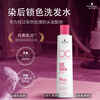 Schwarzkopf professional BC polyflor color protection and color locking shampoo after dyeing, color fixation, repair, moisturizing, refreshing and fluffy after dyeing 250ml
