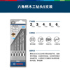 Bosch (BOSCH) hexagonal handle woodworking drill bit set furniture assembly maintenance drilling installation 5 pieces 2/3/4/5/6mm