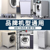 Washing machine special base shelf storage rack universal refrigerator base pad mobile high foot pad flagship double tube 4 feet 4 double wheels