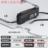 Yuechangsheng diffuse reflection through-beam bending-resistant metal fiber probe color recognition fiber amplifier sensor sensor switch BV-SK20 amplifier with M3 right-angle through-beam fiber