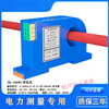 AC and DC current sensor transmitter AC transformer leakage switch opening 485 smart AC0-200A (perforated)