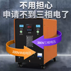 Zhengxi to single-phase to three-phase boost inverter voltage converter power isolation transformer three-phase four-wire with neutral line 40VA