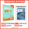 2026 Junior High School Compulsory Questions Chemistry Ninth Grade Volume 2 People's Education Edition Junior High School Textbook Synchronous Exercise Questions Teaching Supplementary Book Ideal Tree Books