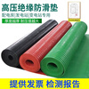 Insulating floor mat rubber mat high voltage mat power distribution room 35kv power distribution room rubber mat rubber sheet black stripe 3mm 1.2m*10m voltage resistance 6KV