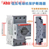 Motor protection circuit breaker MS116 series MS132 series motor protector motor starter 165 73 current range 62-73A MS132 series