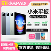 Xiaomi (MI) tablet 7Pro\6Spro tablet Snapdragon 8 Redmi redmi pad large screen office business student subsidy Xiaomi tablet 6SPro Snapdragon 8G2 12.4 inch 12GB+256GB activated version free shell film set