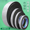 Fire retardant seal strip EVA heat insulation board high temperature resistant material foam board sponge pad insulation cotton anti-collision strip bezel industrial electrical cabinet seal strip foam rubber fire-resistant board heat insulation pad upgrade - 8mm thick black 20mm wide * 3m long
