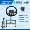 Driving school coach car driving steering wheel simulator subject two steering driver's license training machine gray-white left-hand automatic transmission total three turns one and a half turns positive with resistance
