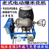 Old-fashioned popcorn machine pot commercial electric fully automatic traditional hand-cranked popcorn cannon dry jumping chicken chestnut puffing machine 8 catties steel plate pot electric gas burning complete set