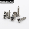 Qinkai stainless steel fine tooth small blade drill tail screw flat head countersunk head round head self-tapping screw M.M. with toothed flat head fine tooth small blade 4.2*19 1000