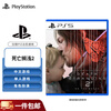 PlayStation Sony PS5 Game Disc New Box Overseas Version PS5 Game Software Death Stranding 2 (Chinese)