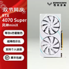 Xifeng new RTX4070 series Fengshen MX gaming e-sports white dual fan graphics card first horse linkage 12GB RTX4070SUPER