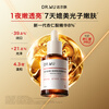 Dalfu (DR.WU) Dalfu Mandelic Acid 8% Gentle Rejuvenating Conditioning Essence 10ml 2.0 New Year Gift