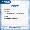 VARTA car battery blue label 55B24RS GAC Aion Honda Civic Accord Roewe Hyundai