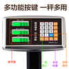 Deli rechargeable platform scale electronic scale commercial high-precision floor-standing vegetable selling electronic scale cargo scale pricing large industrial counting express scale TE923