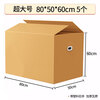 Mingya extra large thickened moving carton packing box moving carton with plastic buckle hand storage box express packing box 80*50*60cm 5 pieces 5393