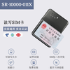 Senrui Bluetooth card reader second and third generation identity reader Radio and Television Mobile Unicom Telecom activation card writer SR-10000-011X Mobile Unicom Telecom