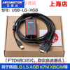 Yue Changsheng is suitable for South Korea LG LS K120S K7M plc programming cable data download cable USB-LG-XGB/C/M blue USB-LG-XGB 3M