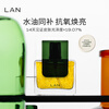 LAN Tian Xiwei endorses LAN Bubble Oil 2.0pro facial essence oil repair anti-wrinkle firming oil control 30ml