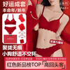Promise Keeping Cat (CURMOI) 2026 Year of the Horse Red Zodiac Year Bra Set Small Breast Push Up Underwear Women Wedding Socks as Wife Gifts Zodiac Red Set New Style * Push Up Round Breasts L =36/80AB Weight Reference 100-115 Jin
