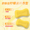 Safeguard soap lemon scented bath soap men and women hand and bath soap 115g lemon * 4 pieces