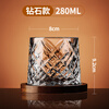 Fat Donglai's same style whiskey glass crystal crystal glass whiskey glass light luxury cup for home use decompression diamond style 280ml comes with a base