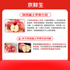 Jingxiansheng Shaanxi Luochuan Red Fuji Apple, net weight 5 pounds, single fruit 75-80mm, fresh fruit, straight from the source
