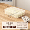 Chiweng frozen dumpling box dumpling plate refrigerator quick-frozen dumpling bag dumpling chaos large capacity multi-layer fresh-keeping box pp-frozen transparent queuing dumplings two layers and one cover