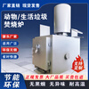 Smoke-free environmentally friendly garbage incinerator plastic industrial rubber medical animal cable tire domestic waste incinerator No. 3 high-efficiency thickened incinerator