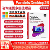 Parallels Desktop 26 mac activation key PD26 virtual machine tool supports M5/4 dual system and comes with Win11 professional version activation code