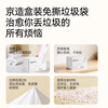 Jingdong Tokyo-made tear-free drawstring garbage bags 45*50cm*300 pieces 13 1.3 silk portable kitchen household thickened medium size