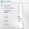 Kefumei Sodium Hyaluronate Algae Extract Moisturizing Essence Tons of Water + Milk 120ml + 80ml on clearance