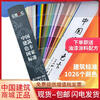 New version comes with formula CBCC China Construction Color Card National Standard 1026 Color National Standard Color Card Paint Coating Thousand Color Card Interior Wall Exterior Wall Water-based Paint Construction Site Color Matching Standard Color Card GB/T18922-2008 Floor Paint Industrial Construction Site Color Number Card Universal Design Color Mixing Ratio Paint Film Color Matching Color Card Sample