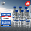 Volkswagen (Volkswagen) original fuel treasure/gasoline additive/fuel additive carbon deposition maintenance fuel saving G17 120ml*6 bottles