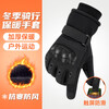 Cheguimu motorcycle gloves, riding gloves, winter velvet thickened men's and women's motorcycle universal warm windproof gloves