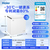 Haier 200L low frost household freezer refrigeration freezer small freezer household commercial rental small refrigerator freezer trade-in hot model upgrade 200L frost reduction 80% | -30 C cryogenic