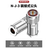 When needed, N-type male RF connector 50-7 mountable L16 feeder coaxial connector 1 piece SX-N-J-507