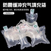 Minggu packaging inflatable filling bag 10*15 (100 pieces) express packaging buffer bag bubble bag luggage bag air bag shockproof anti-fall transportation filler