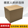 Qianheng 43*37*32cm moving paper box extra hard and extra large for tea storage moisture-proof rectangular express storage packaging carton foreign trade international aviation aircraft consignment