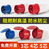 Explosion-proof socket construction site special 10-pack 16A industrial aviation plug three-phase 4-core 5-hole 32A male and female connector waterproof plug (10 pieces) 3-core 16A