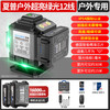 Jingxi Selection New Infrared Level Laser Leveling Meter High-precision Strong Light Thin Line Outdoor Digital Display Anti-fall Standby King Outdoor Green Light 12 Lines Standard