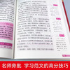 2 volumes in total, 2025-2026 high school entrance examination full score composition + junior high school student high score composition collection, hot test points high score sample essays, selected junior high school composition materials collection, suitable for seventh, eighth and ninth grade high school entrance examination composition essential materials