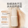 Passional Lover Member Trial pl Invisible Liquid Foundation 3.0 Base Makeup Trial Sample Foundation Cushion Trial Sample