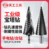 Tiangong Pagoda Drill Bit Collection Cobalt-containing Stainless Steel Special Metal Plastic Cast Iron Step Drill Bit Step Drill Drilling Steel M35 Spiral 4-20