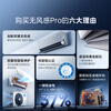 Midea air conditioner windless Yunduo PRO large 1.5 HP first-class energy efficiency inverter maternal and child cleansing and comfortable wind double row copper pipe hang-up national subsidy KFR-35GW/N8WF1Pro