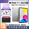 Apple/Apple 2025 new iPad11 5G iPad10 generation full network iPad9 generation 2022 original second-hand tablet iPad11 25 WiFi version 128G shell film fast charging set 90% new