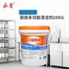 Yongxin White Cat Group Kitchen Multi-Function Cleaner (Universal Type) Dishwashing Liquid Large Bucket 20kg