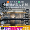 Xiaomi 2024 Whole House Smart Home Control System Upgrade 3.0 Package Mijia Aqara Design Plan Customized Ordinary Residential Senior Designer + Explanation + 1 to 1 Service Everyone